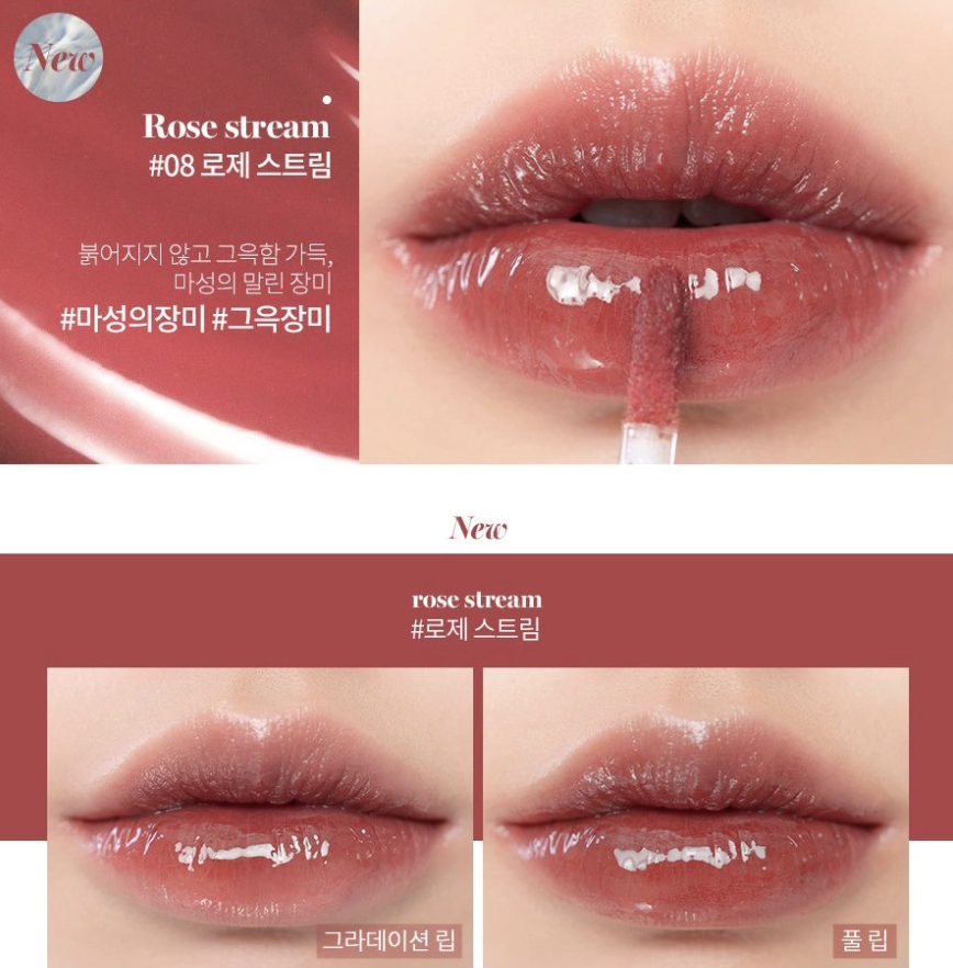Romand - Glasting Water Tint #08